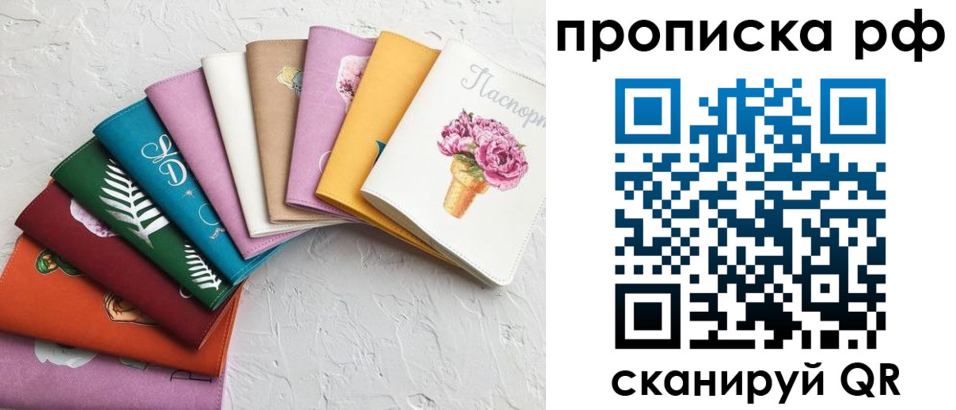 временная регистрация в Екатеринбурге