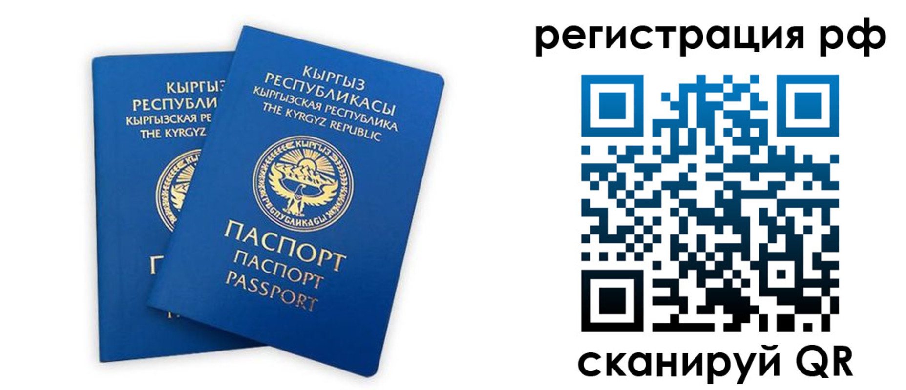 прописка законно в Екатеринбурге
